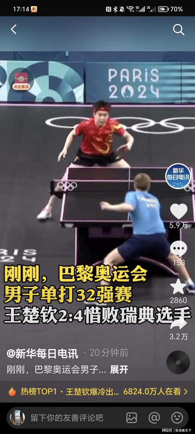 他们的进攻 他们的进攻